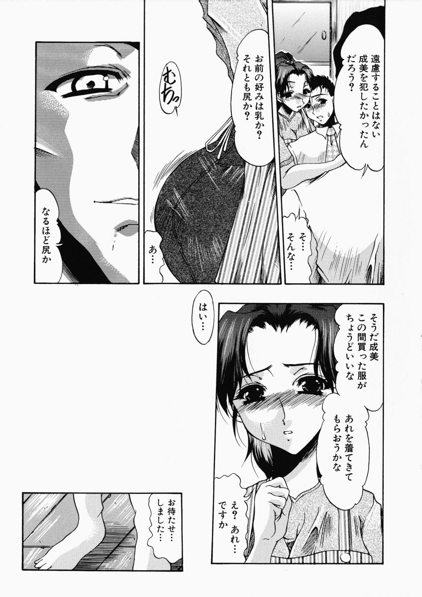 【エロ漫画】【エロ漫画】巨尻のブルマで誘惑しちゃう淫乱お姉さん…バイブを咥えて顔面騎乗位でバイブ責めされてバックで生ハメ中出しセックス【水月林太郎：淫尻顔面騎乗】
