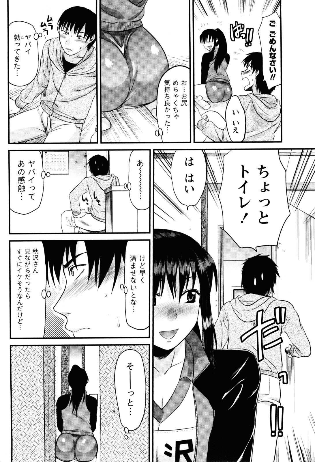【エロ漫画】【エロ漫画】告白されて誘惑しちゃう巨乳のブルマのお姉さん…クンニや騎乗位で生ハメ中出しイチャラブセックスしちゃう【柚木N'：ブルマでおじゃまします】