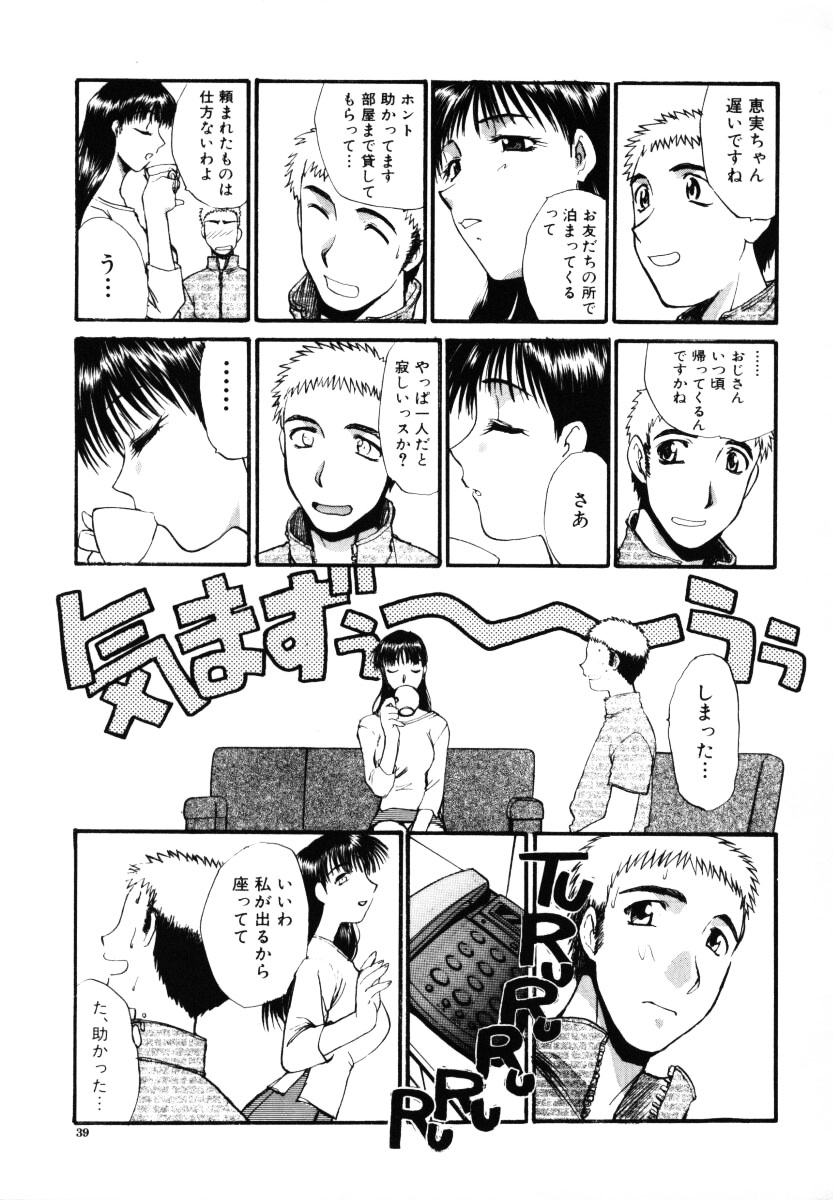 【エロ漫画】【エロ漫画】誘惑してショタといちゃラブセックスしちゃう巨乳のお姉さん…アナルファックで生ハメ中出しいちゃラブセックスしちゃう【板場広し：NO MAKE GIRL'S】