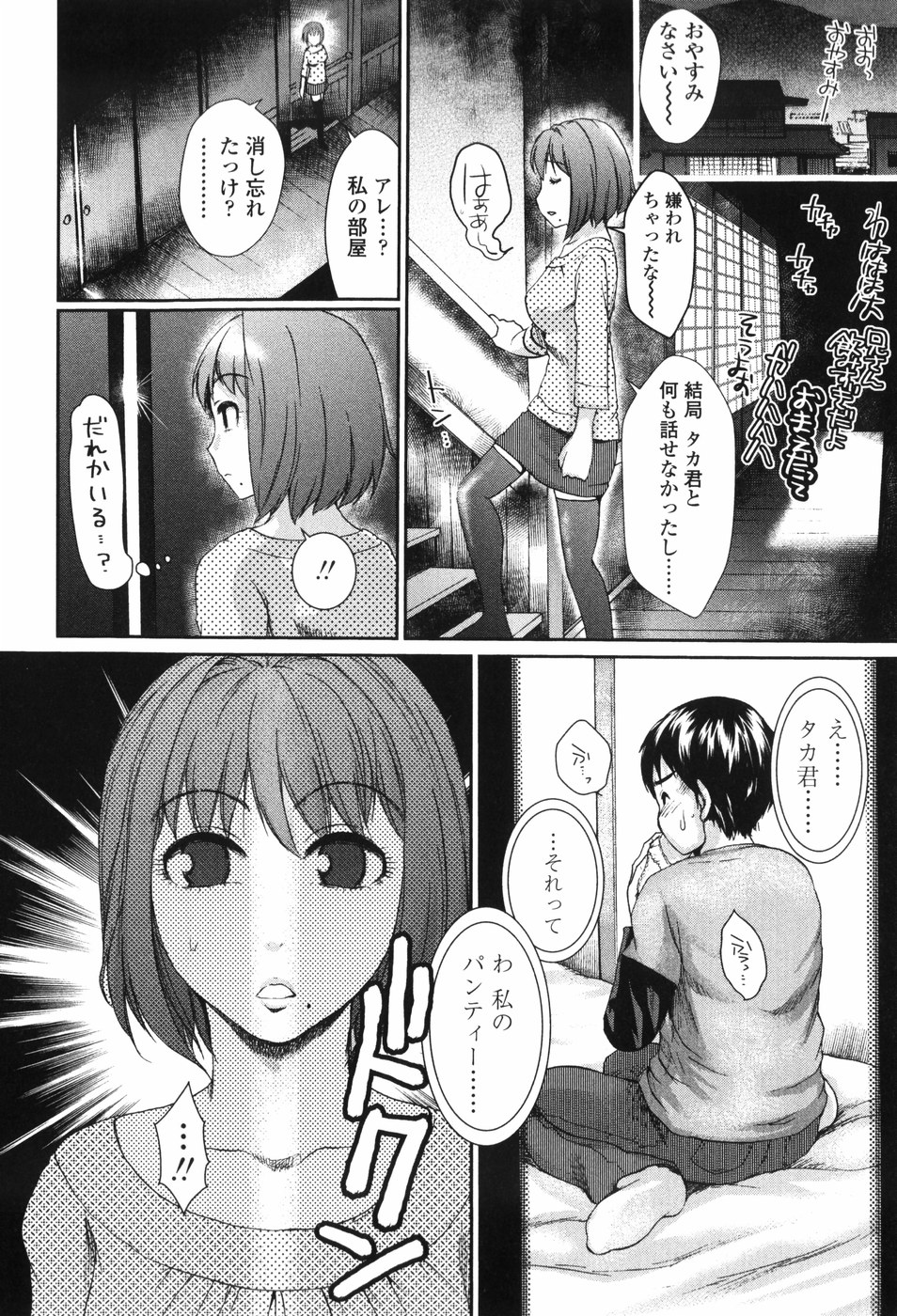 【エロ漫画】【エロ漫画】久しぶりに遊びにきた従兄弟の男の子を弄ぶお姉さん…パンティを泥棒した罰でおちんちんを弄っていたら自分も興奮してきて中出しセックス【Shirota Kurota：いとコンち】
