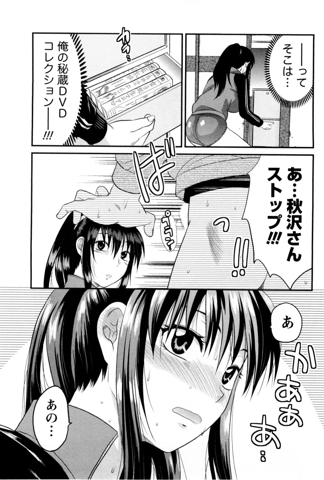 【エロ漫画】【エロ漫画】告白されて誘惑しちゃう巨乳のブルマのお姉さん…クンニや騎乗位で生ハメ中出しイチャラブセックスしちゃう【柚木N'：ブルマでおじゃまします】
