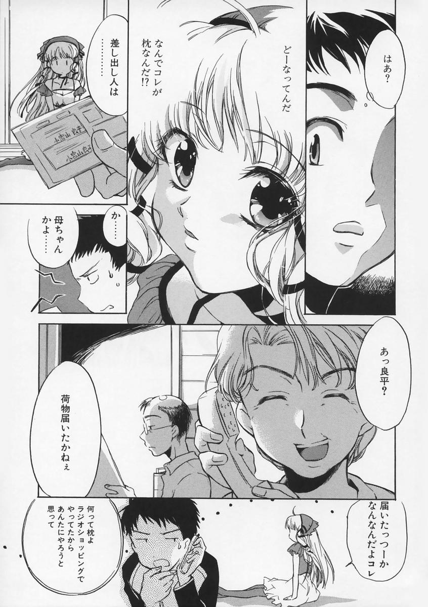 【エロ漫画】【エロ漫画】パーフェクトボディで誘惑しちゃう巨乳のお姉さん…手マンや騎乗位で生ハメ中出しいちゃラブセックスしちゃう【高橋くるみ：ピローガール】