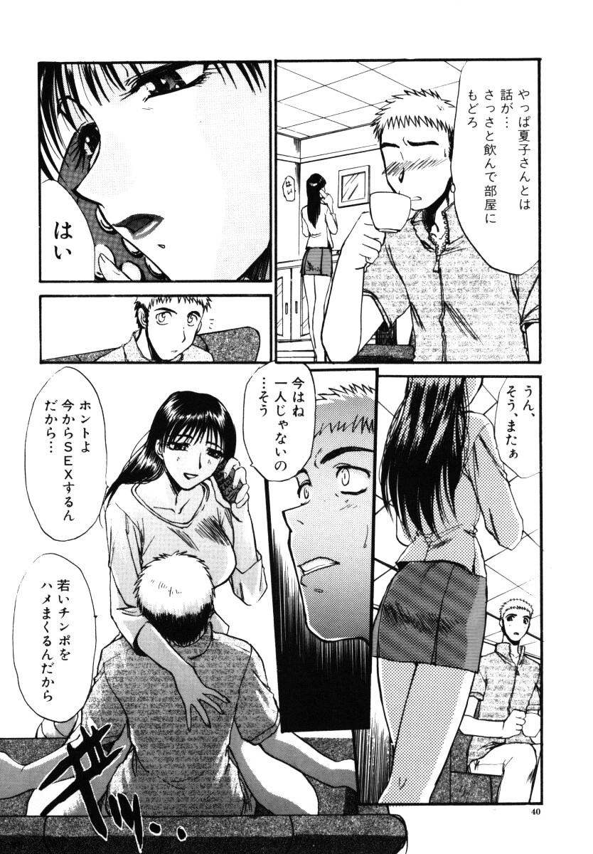 【エロ漫画】【エロ漫画】誘惑してショタといちゃラブセックスしちゃう巨乳のお姉さん…アナルファックで生ハメ中出しいちゃラブセックスしちゃう【板場広し：NO MAKE GIRL'S】