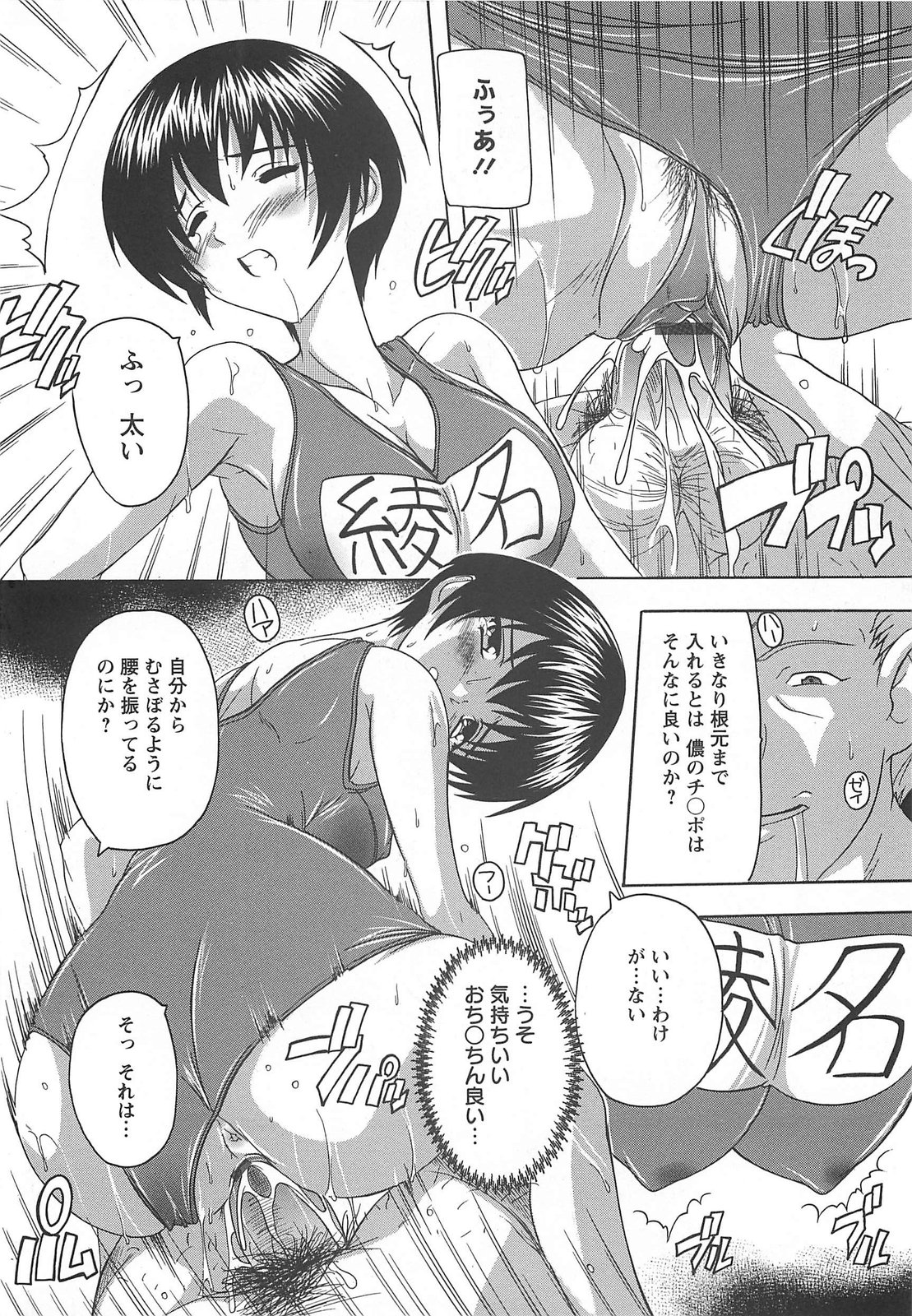 【エロ漫画】【エロ漫画】教師に犯され続ける清楚系ショートヘアJK…やられっぱなしの彼女は中出しハメで絶頂【奈塚Q弥 ：性体験】