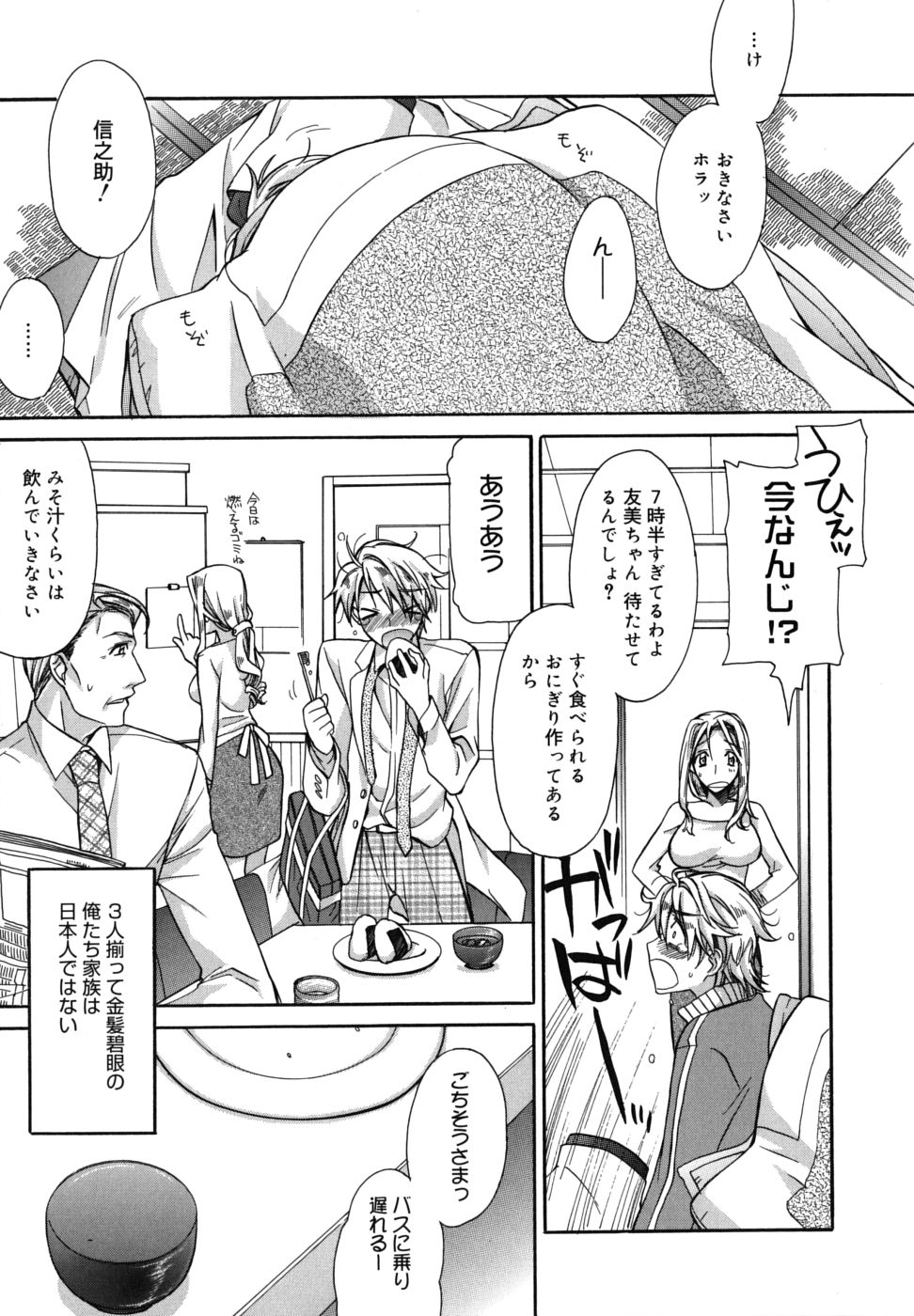 【エロ漫画】【エロ漫画】彼氏とラブホでいちゃラブしちゃうJK…騎乗位やバックで生ハメ中出しセックスしちゃう【鈴玉レンリ：黒い髪のガールフレンド】
