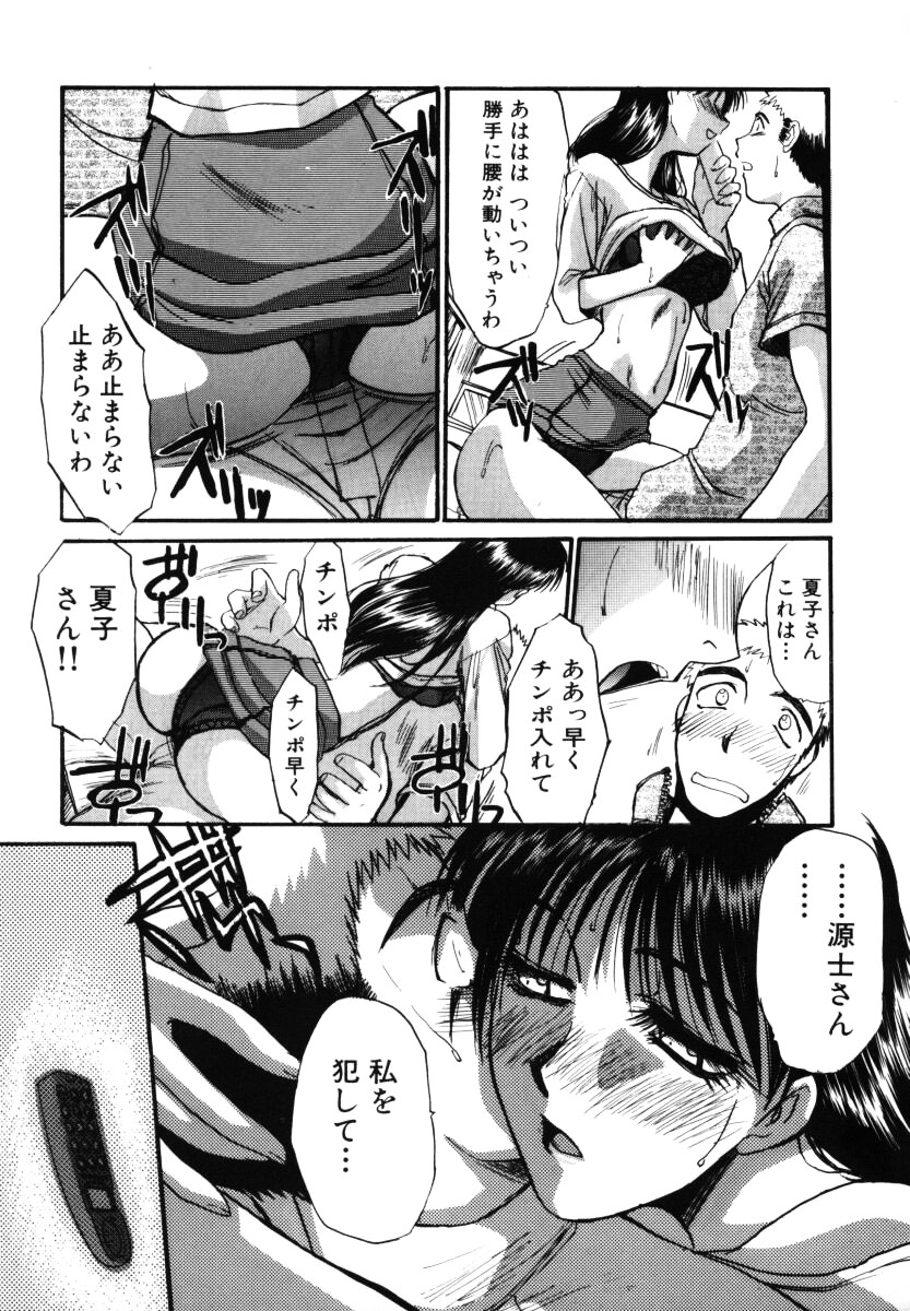 【エロ漫画】【エロ漫画】誘惑してショタといちゃラブセックスしちゃう巨乳のお姉さん…アナルファックで生ハメ中出しいちゃラブセックスしちゃう【板場広し：NO MAKE GIRL'S】