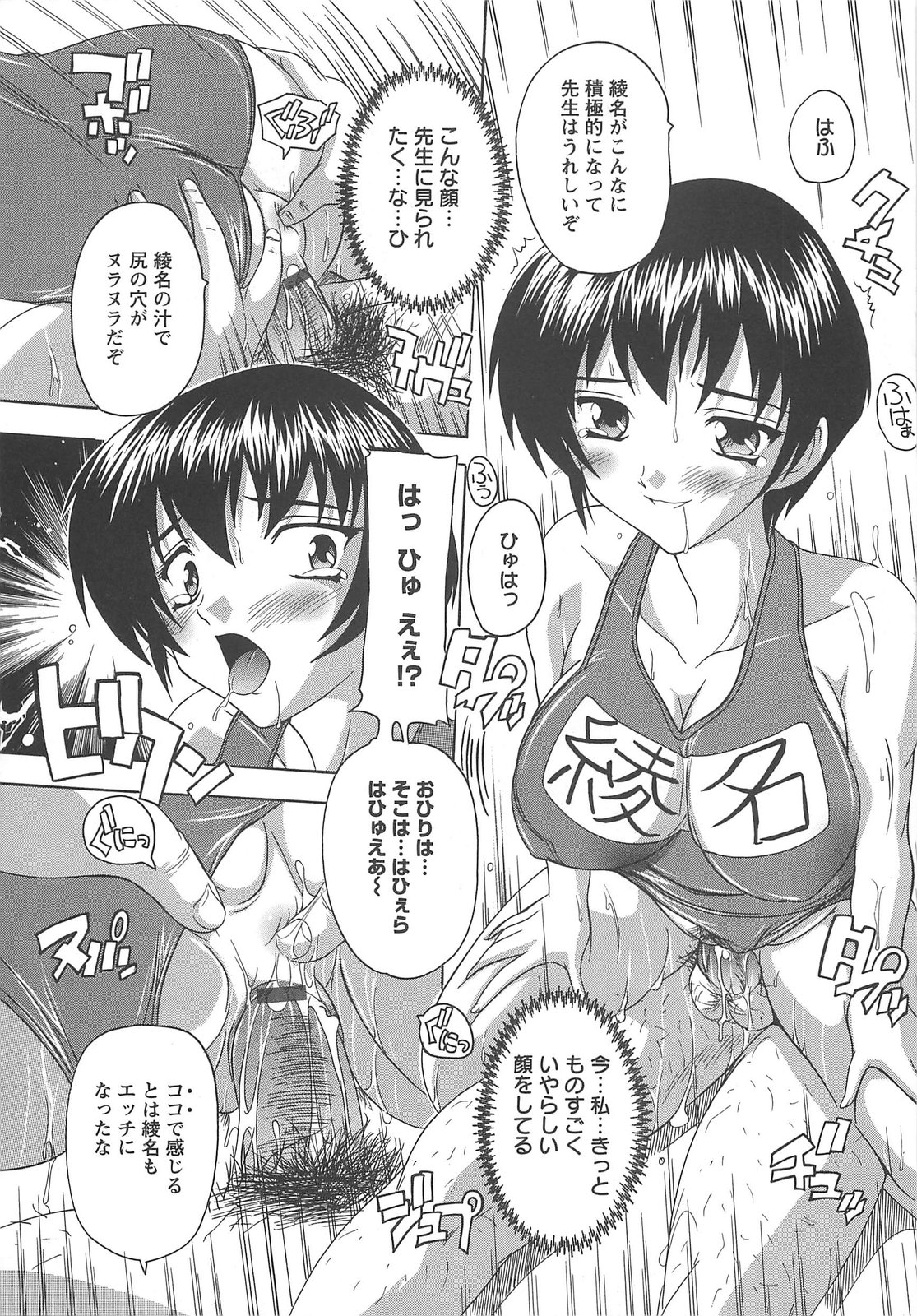 【エロ漫画】【エロ漫画】教師に犯され続ける清楚系ショートヘアJK…やられっぱなしの彼女は中出しハメで絶頂【奈塚Q弥 ：性体験】