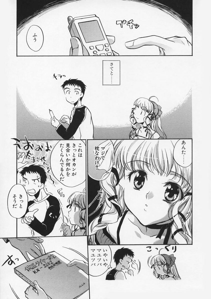 【エロ漫画】【エロ漫画】パーフェクトボディで誘惑しちゃう巨乳のお姉さん…手マンや騎乗位で生ハメ中出しいちゃラブセックスしちゃう【高橋くるみ：ピローガール】