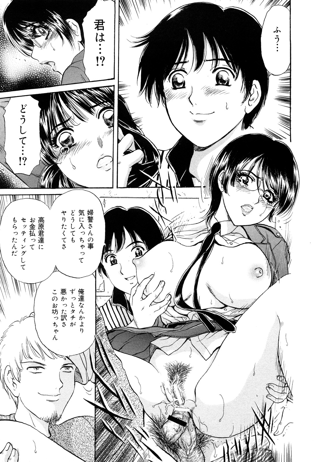 【エロ漫画】【エロ漫画】男たちに拘束されて襲われちゃう婦人警官たち…フェラやバックで監禁中出しレイプされて絶頂イキしちゃう【ふじたじゅん：鳴らないサイレン】