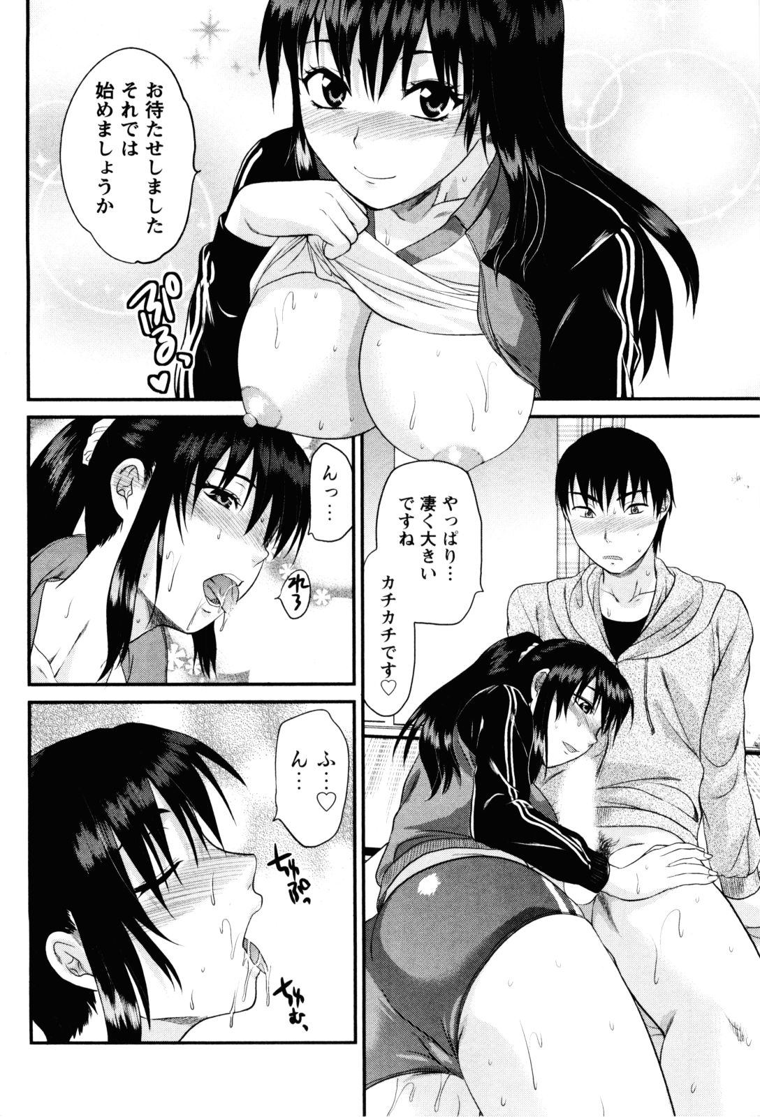 【エロ漫画】【エロ漫画】告白されて誘惑しちゃう巨乳のブルマのお姉さん…クンニや騎乗位で生ハメ中出しイチャラブセックスしちゃう【柚木N'：ブルマでおじゃまします】