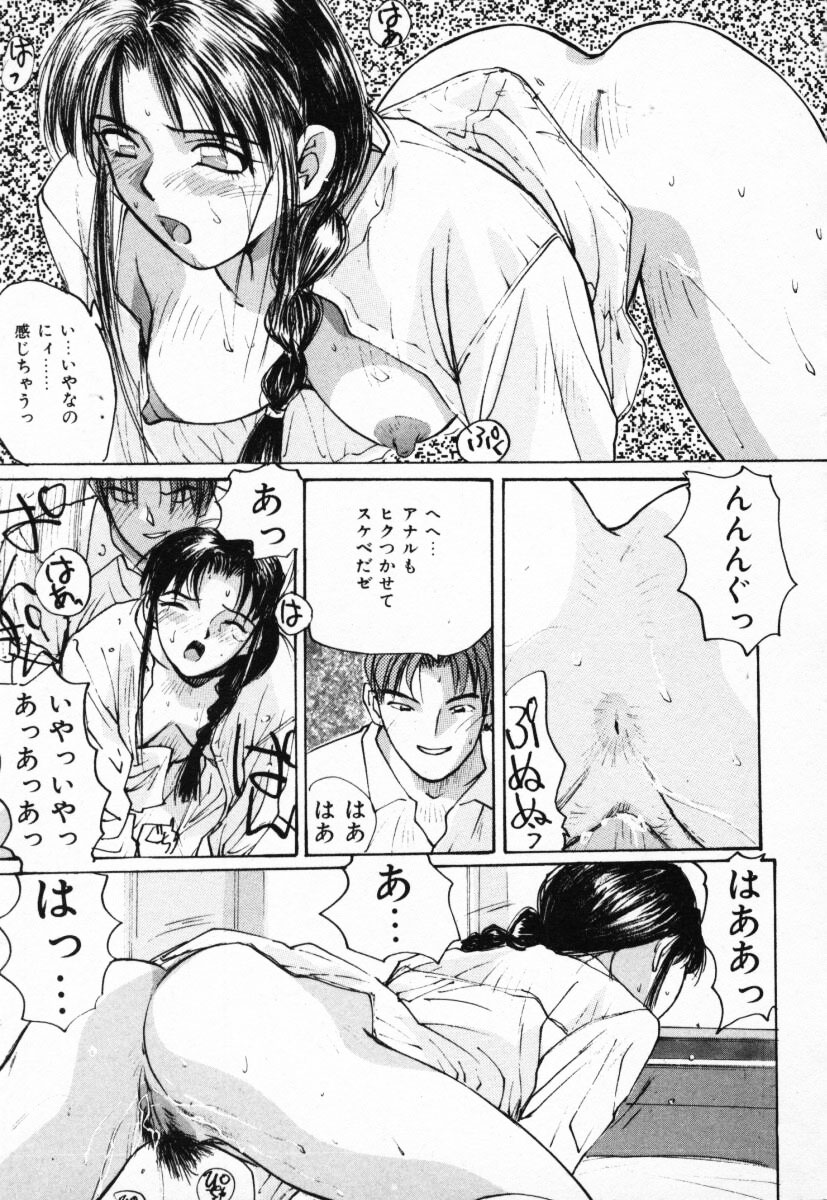 【エロ漫画】【エロ漫画】男子生徒に調教させられちゃう淫乱女教師…騎乗位で生ハメされて快楽堕ちしておしっこを漏らしちゃう【かたせ湘：指導室にて】