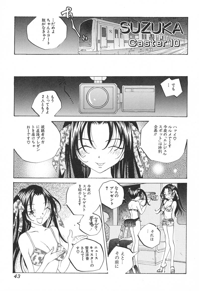【エロ漫画】【エロ漫画】カメラの前で乳首吸引機を着けてエロ衣装で現れた巨乳キャスター…電車内で辱めを受けて乳首吸引され母乳を出しながら乱交セックス【友永楓人：SUZUKA】