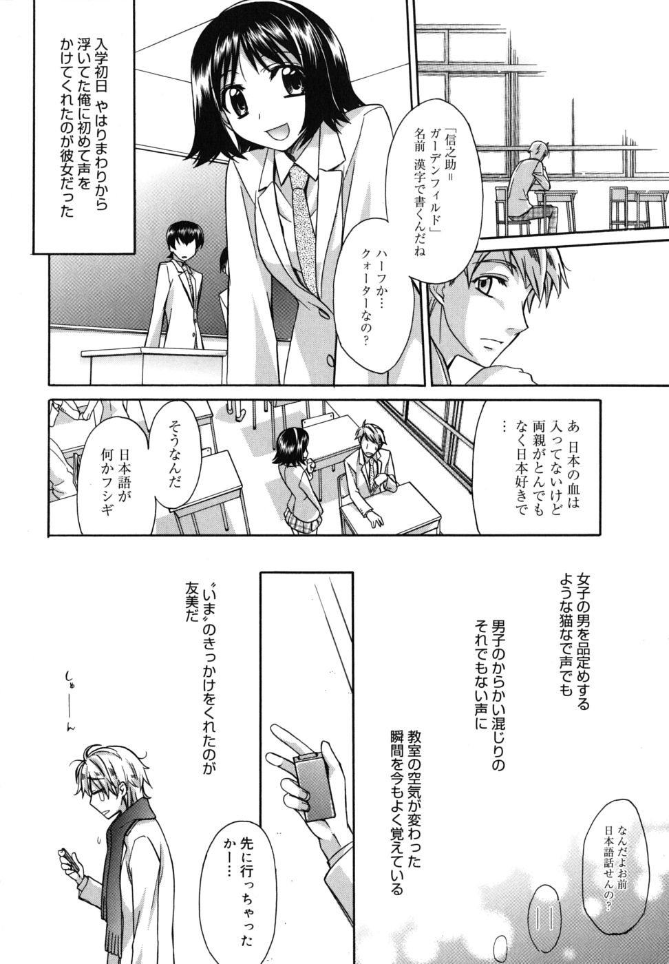 【エロ漫画】【エロ漫画】彼氏とラブホでいちゃラブしちゃうJK…騎乗位やバックで生ハメ中出しセックスしちゃう【鈴玉レンリ：黒い髪のガールフレンド】