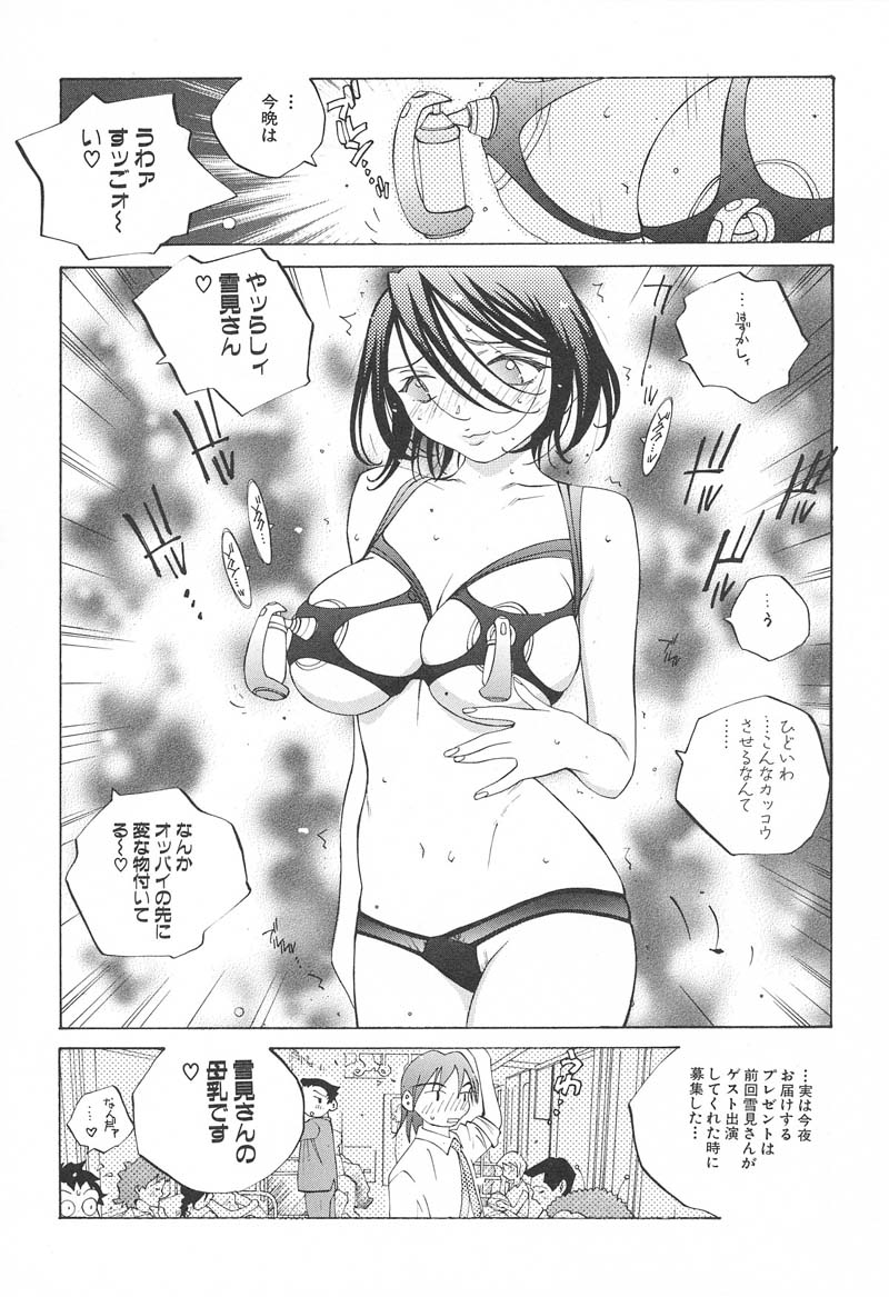 【エロ漫画】【エロ漫画】カメラの前で乳首吸引機を着けてエロ衣装で現れた巨乳キャスター…電車内で辱めを受けて乳首吸引され母乳を出しながら乱交セックス【友永楓人：SUZUKA】