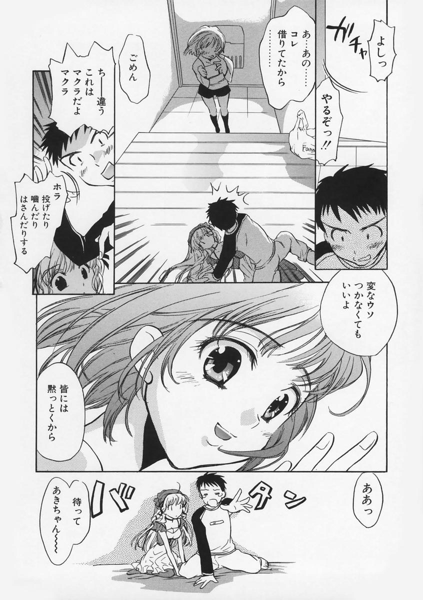 【エロ漫画】【エロ漫画】パーフェクトボディで誘惑しちゃう巨乳のお姉さん…手マンや騎乗位で生ハメ中出しいちゃラブセックスしちゃう【高橋くるみ：ピローガール】