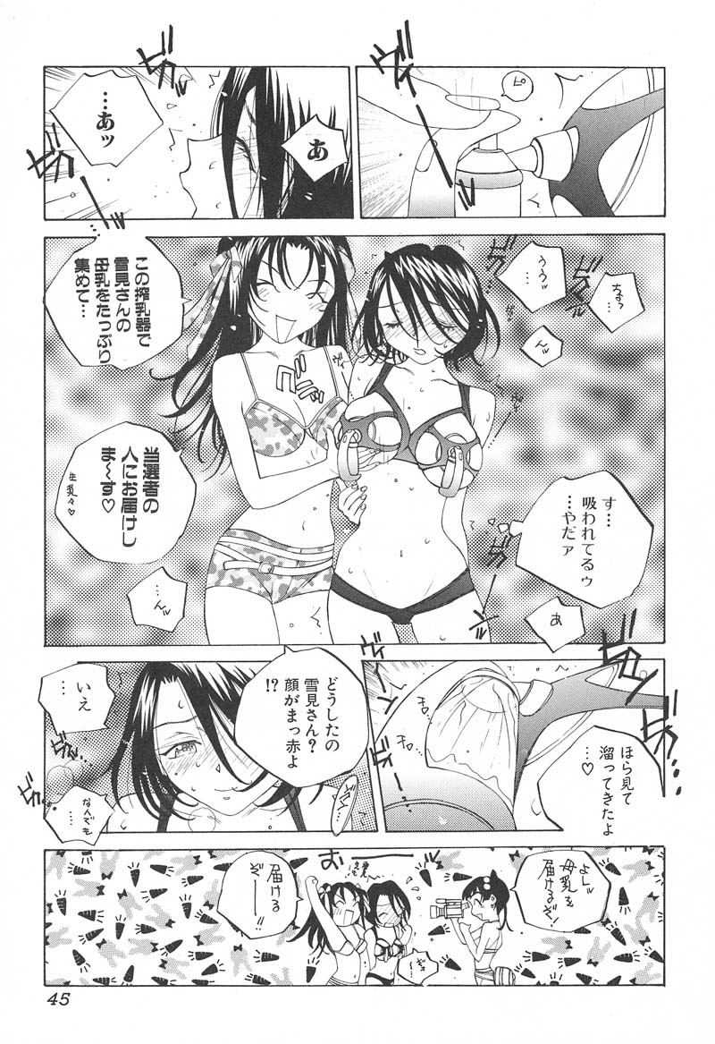 【エロ漫画】【エロ漫画】カメラの前で乳首吸引機を着けてエロ衣装で現れた巨乳キャスター…電車内で辱めを受けて乳首吸引され母乳を出しながら乱交セックス【友永楓人：SUZUKA】