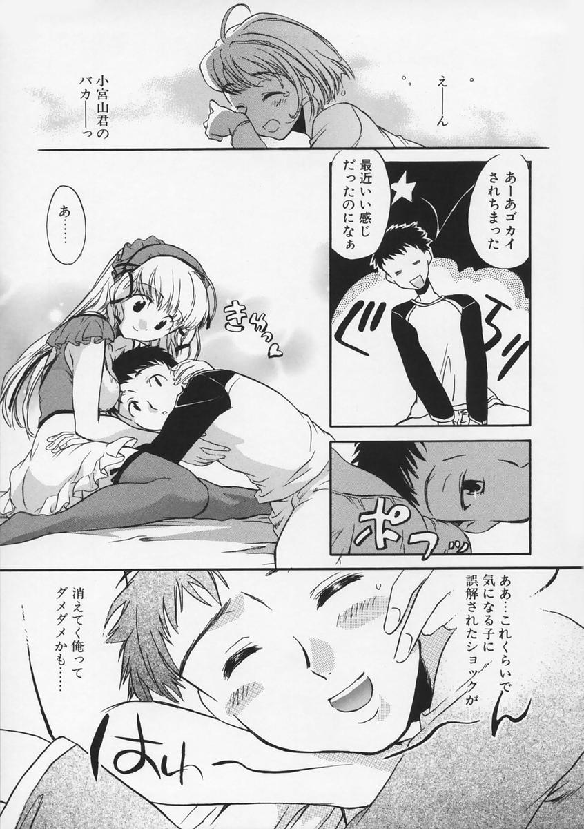 【エロ漫画】【エロ漫画】パーフェクトボディで誘惑しちゃう巨乳のお姉さん…手マンや騎乗位で生ハメ中出しいちゃラブセックスしちゃう【高橋くるみ：ピローガール】