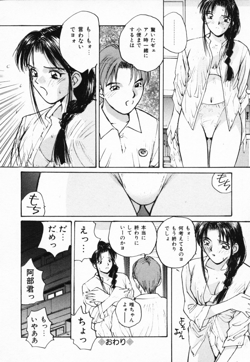 【エロ漫画】【エロ漫画】男子生徒に調教させられちゃう淫乱女教師…騎乗位で生ハメされて快楽堕ちしておしっこを漏らしちゃう【かたせ湘：指導室にて】