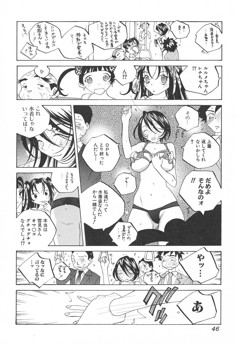 【エロ漫画】【エロ漫画】カメラの前で乳首吸引機を着けてエロ衣装で現れた巨乳キャスター…電車内で辱めを受けて乳首吸引され母乳を出しながら乱交セックス【友永楓人：SUZUKA】