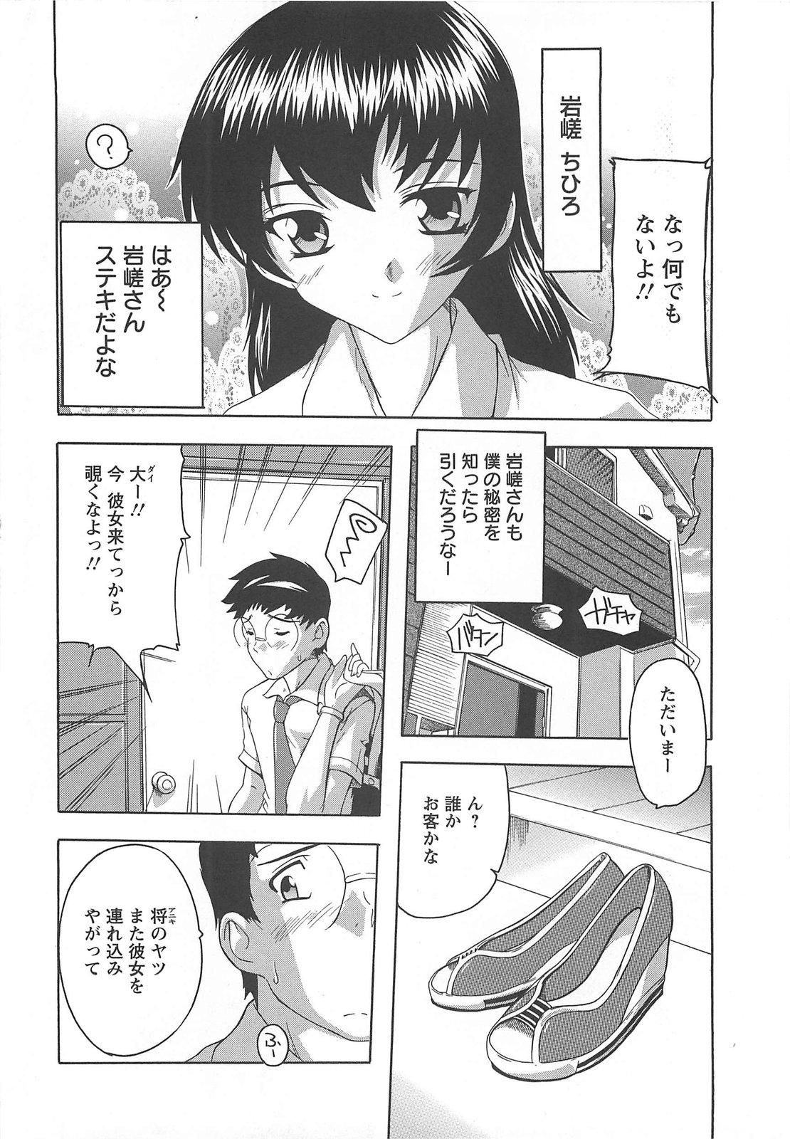 【エロ漫画】【エロ漫画】巨根な男に興味津々で筆下ろししてしまう淫乱娘…発情が止まらない彼女は騎乗位で生ハメ中出しまでもさせてしまう【奈塚Q弥：大は性をかねる】