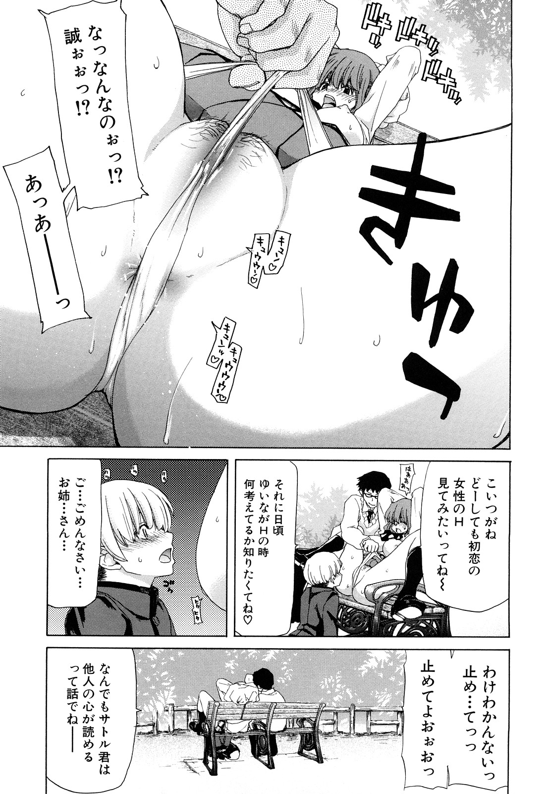 【エロ漫画】【エロ漫画】同級生の男子に流されて学校でこっそりえっちしてしまう清楚系ショートヘアJK…彼に対して従順な彼女はローター責めやフェラなどさせられた後、中出しファックで感じまくる！【堀博昭：昇天彼女】