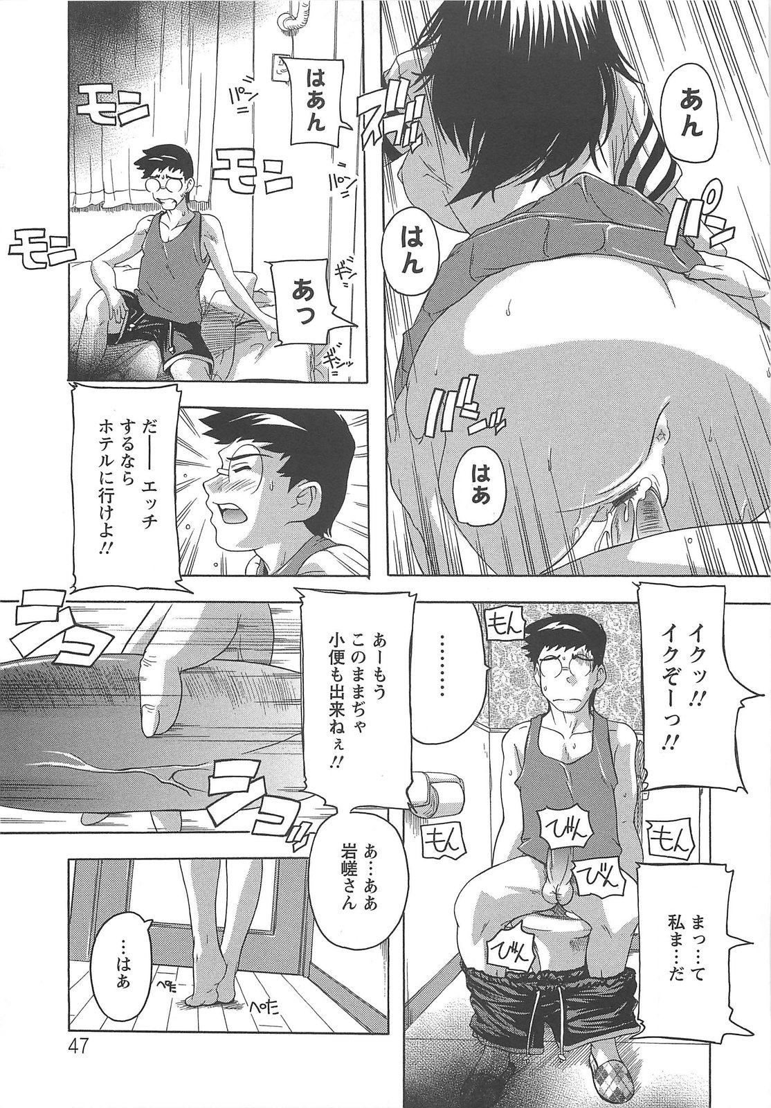 【エロ漫画】【エロ漫画】巨根な男に興味津々で筆下ろししてしまう淫乱娘…発情が止まらない彼女は騎乗位で生ハメ中出しまでもさせてしまう【奈塚Q弥：大は性をかねる】