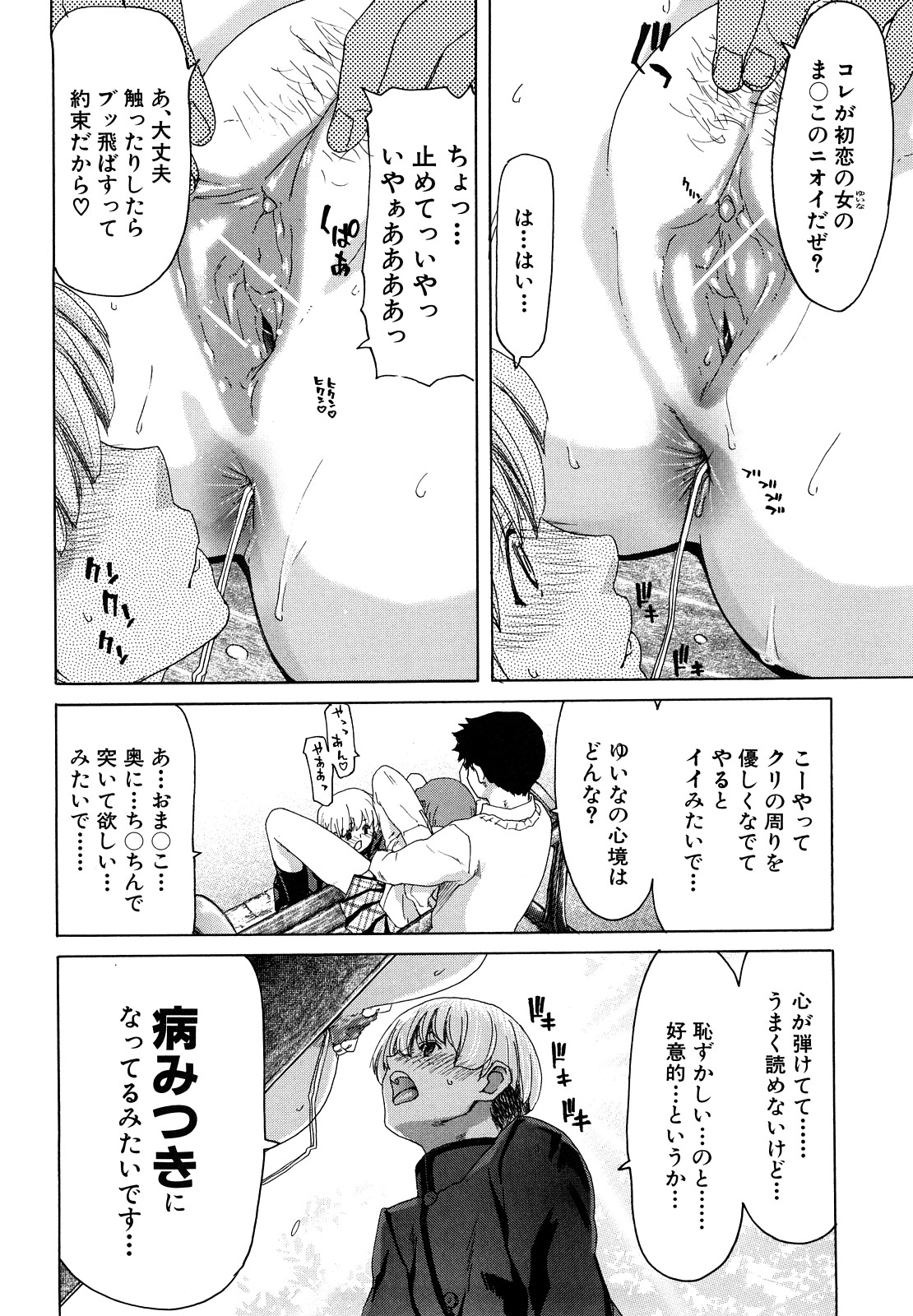 【エロ漫画】【エロ漫画】同級生の男子に流されて学校でこっそりえっちしてしまう清楚系ショートヘアJK…彼に対して従順な彼女はローター責めやフェラなどさせられた後、中出しファックで感じまくる！【堀博昭：昇天彼女】