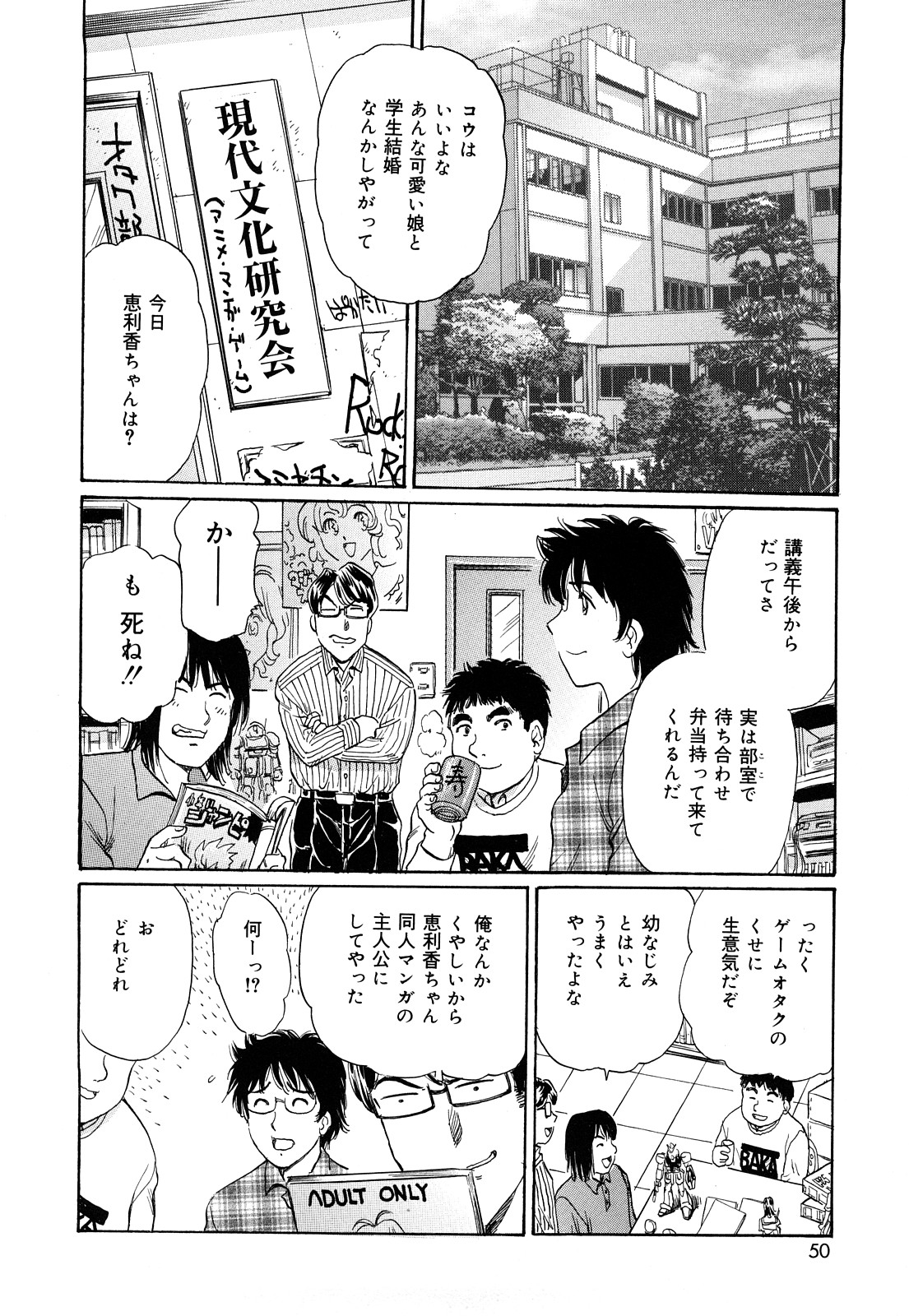 【エロ漫画】【エロ漫画】同級生に羨ましがられるくらいの美少女カップルで、彼らに襲われちゃうお姉さん…メイド服のままご奉仕フェラをさせられ集団レイプで中出し絶頂イキしちゃう【ふじたじゅん：A‐BOYS】