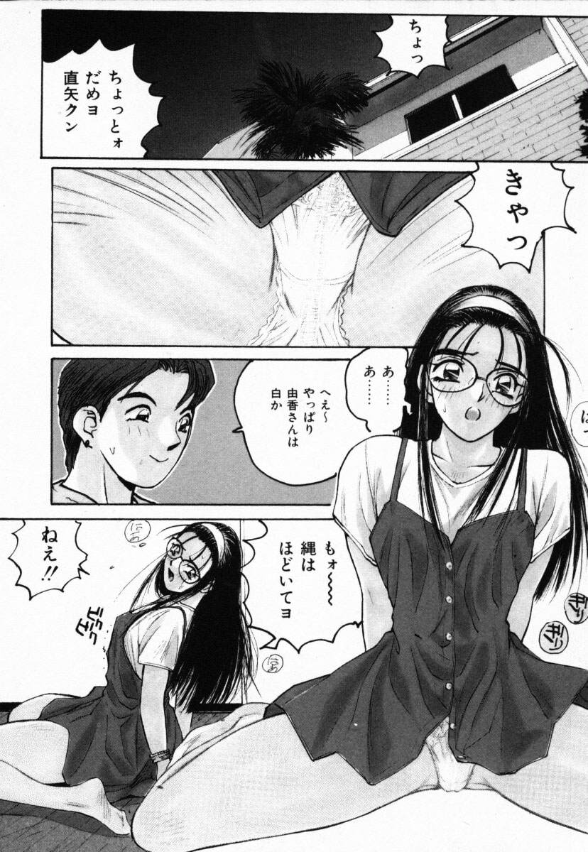 【エロ漫画】【エロ漫画】教え子に拘束されて犯されちゃう家庭教師の先生…パンストを破かれチンポを生挿入するとトロ顔で中出し絶頂イキしちゃう【かたせ湘：家庭教師と遊ぼ】