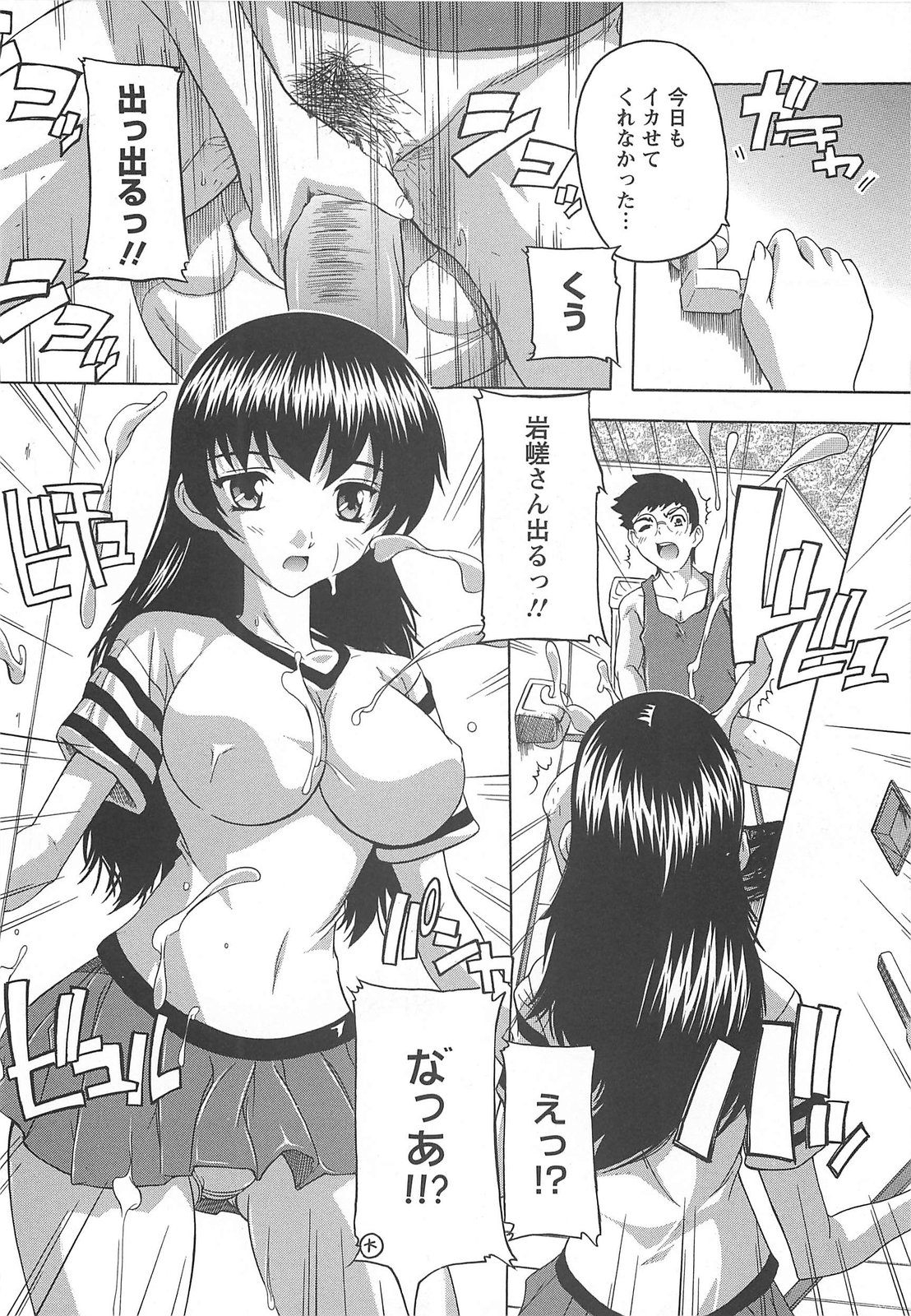 【エロ漫画】【エロ漫画】巨根な男に興味津々で筆下ろししてしまう淫乱娘…発情が止まらない彼女は騎乗位で生ハメ中出しまでもさせてしまう【奈塚Q弥：大は性をかねる】