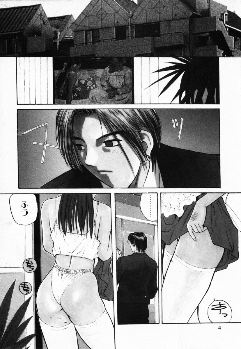 【エロ漫画】【エロ漫画】エッチな下着を履かせられ調教されちゃうメイドお姉さん…バックや騎乗位で生ハメ中出しレイプされ絶頂アクメ堕ちしちゃう【かたせ湘：お世話します!】