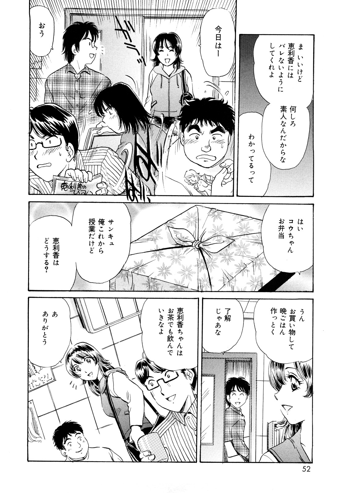 【エロ漫画】【エロ漫画】同級生に羨ましがられるくらいの美少女カップルで、彼らに襲われちゃうお姉さん…メイド服のままご奉仕フェラをさせられ集団レイプで中出し絶頂イキしちゃう【ふじたじゅん：A‐BOYS】