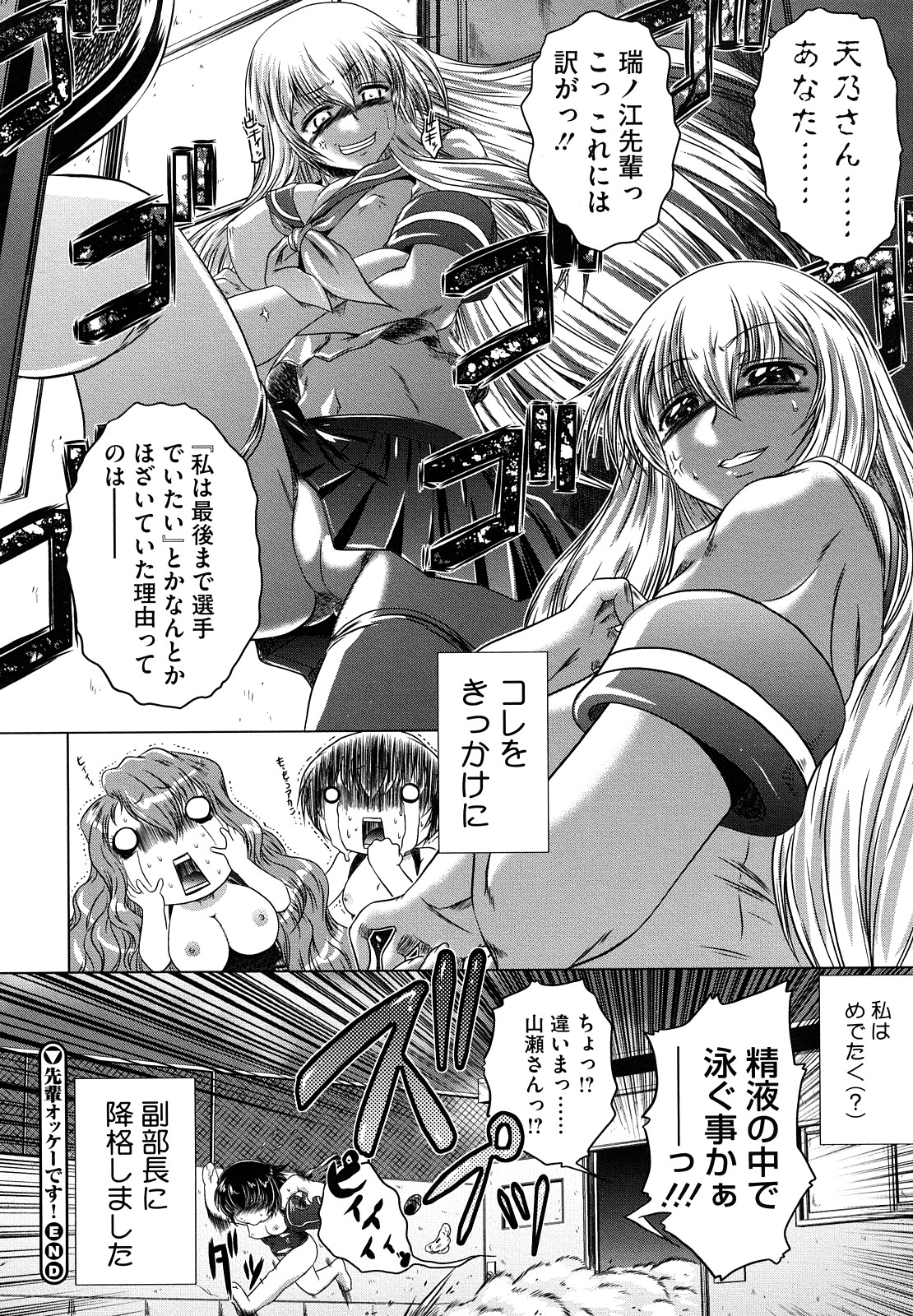 【エロ漫画】【エロ漫画】巨乳の先輩と後輩が同じ水泳部の男子をご奉仕しちゃう…クンニをされてトロ顔で生ハメ中出しいちゃラブセックスしちゃう【要青豆：先輩オッケーです！】