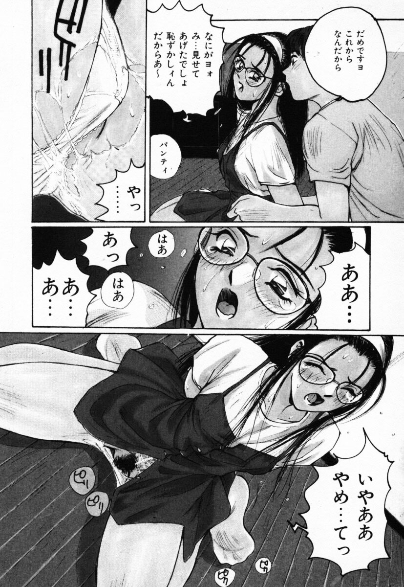【エロ漫画】【エロ漫画】教え子に拘束されて犯されちゃう家庭教師の先生…パンストを破かれチンポを生挿入するとトロ顔で中出し絶頂イキしちゃう【かたせ湘：家庭教師と遊ぼ】