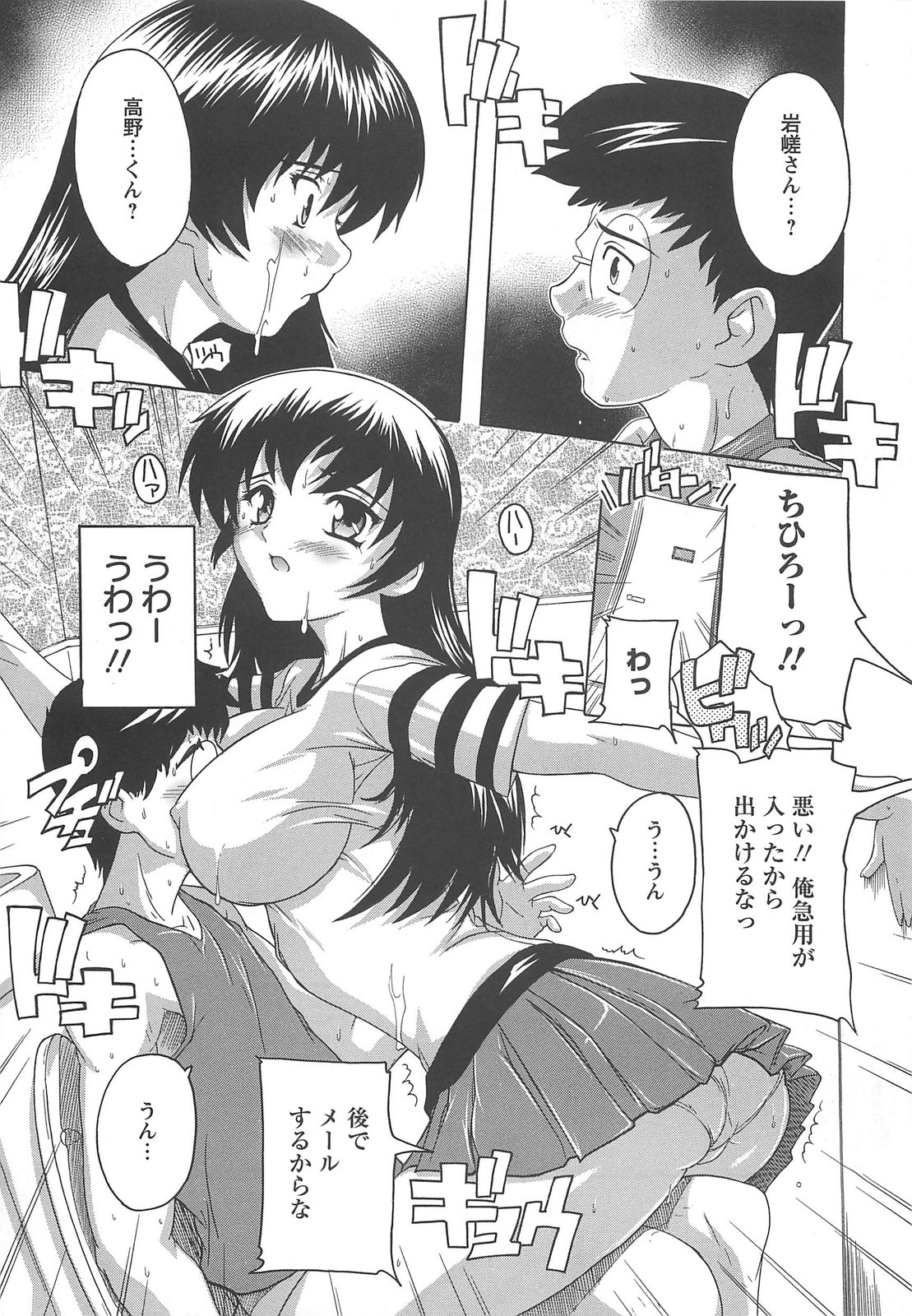 【エロ漫画】【エロ漫画】巨根な男に興味津々で筆下ろししてしまう淫乱娘…発情が止まらない彼女は騎乗位で生ハメ中出しまでもさせてしまう【奈塚Q弥：大は性をかねる】