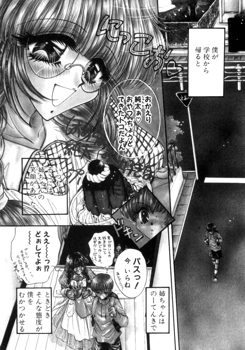 【エロ漫画】【エロ漫画】女体盛りをされちゃう淫乱お姉さん…フェラや騎乗位で生ハメ中出しいちゃラブセックスしちゃう【ものぐさうるふ：OH！MYGIRL,OH MY GOD！】