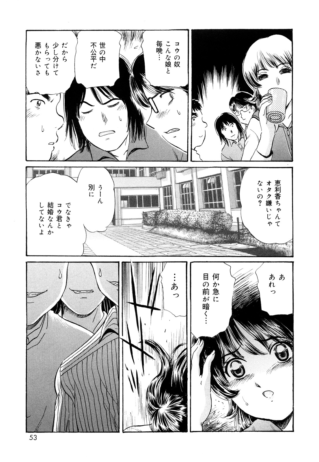 【エロ漫画】【エロ漫画】同級生に羨ましがられるくらいの美少女カップルで、彼らに襲われちゃうお姉さん…メイド服のままご奉仕フェラをさせられ集団レイプで中出し絶頂イキしちゃう【ふじたじゅん：A‐BOYS】