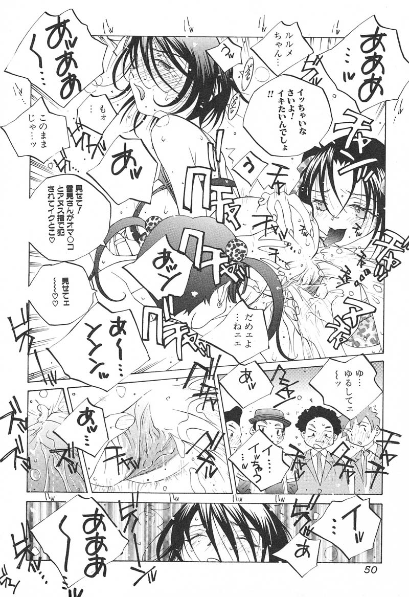 【エロ漫画】【エロ漫画】カメラの前で乳首吸引機を着けてエロ衣装で現れた巨乳キャスター…電車内で辱めを受けて乳首吸引され母乳を出しながら乱交セックス【友永楓人：SUZUKA】
