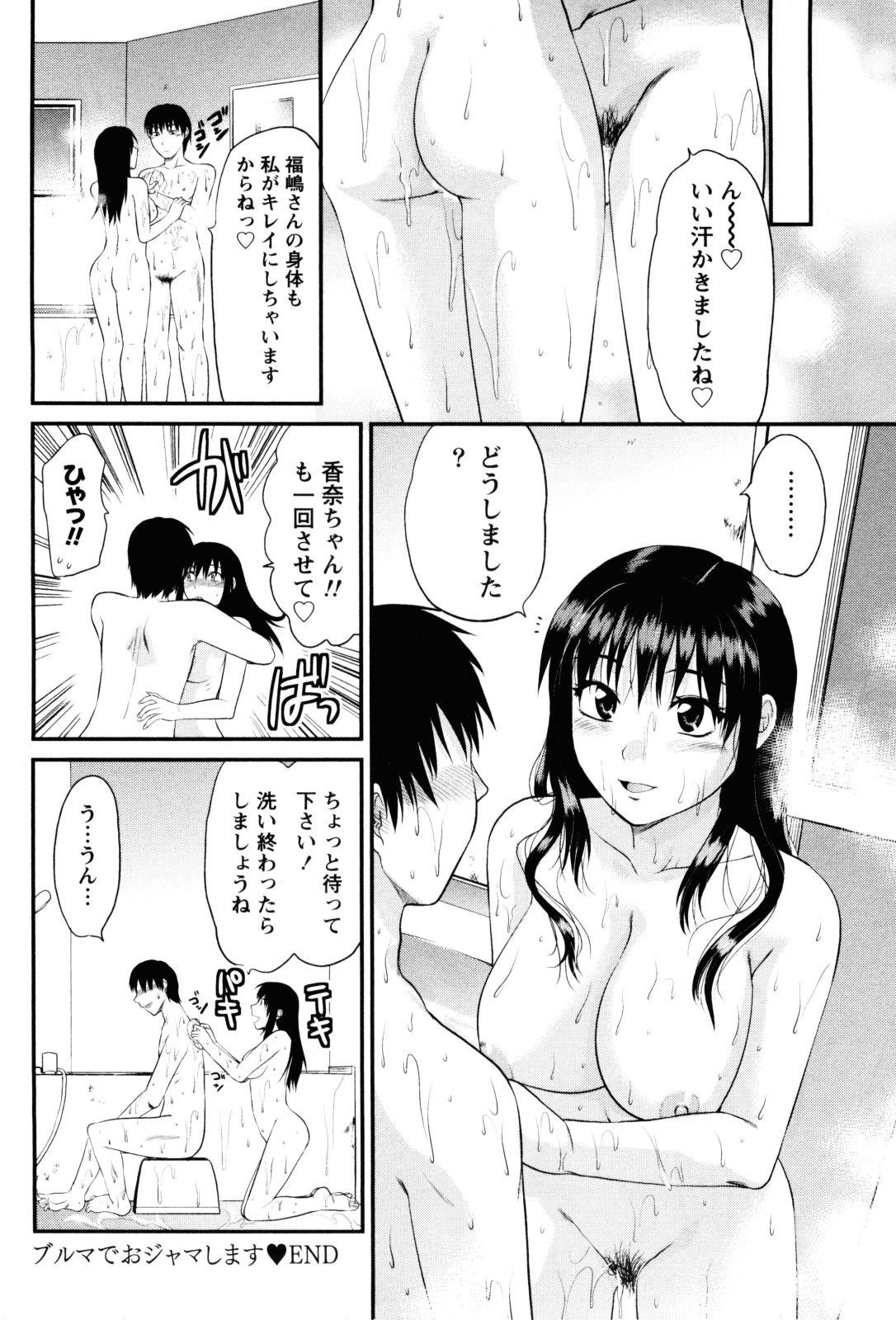 【エロ漫画】【エロ漫画】告白されて誘惑しちゃう巨乳のブルマのお姉さん…クンニや騎乗位で生ハメ中出しイチャラブセックスしちゃう【柚木N'：ブルマでおじゃまします】