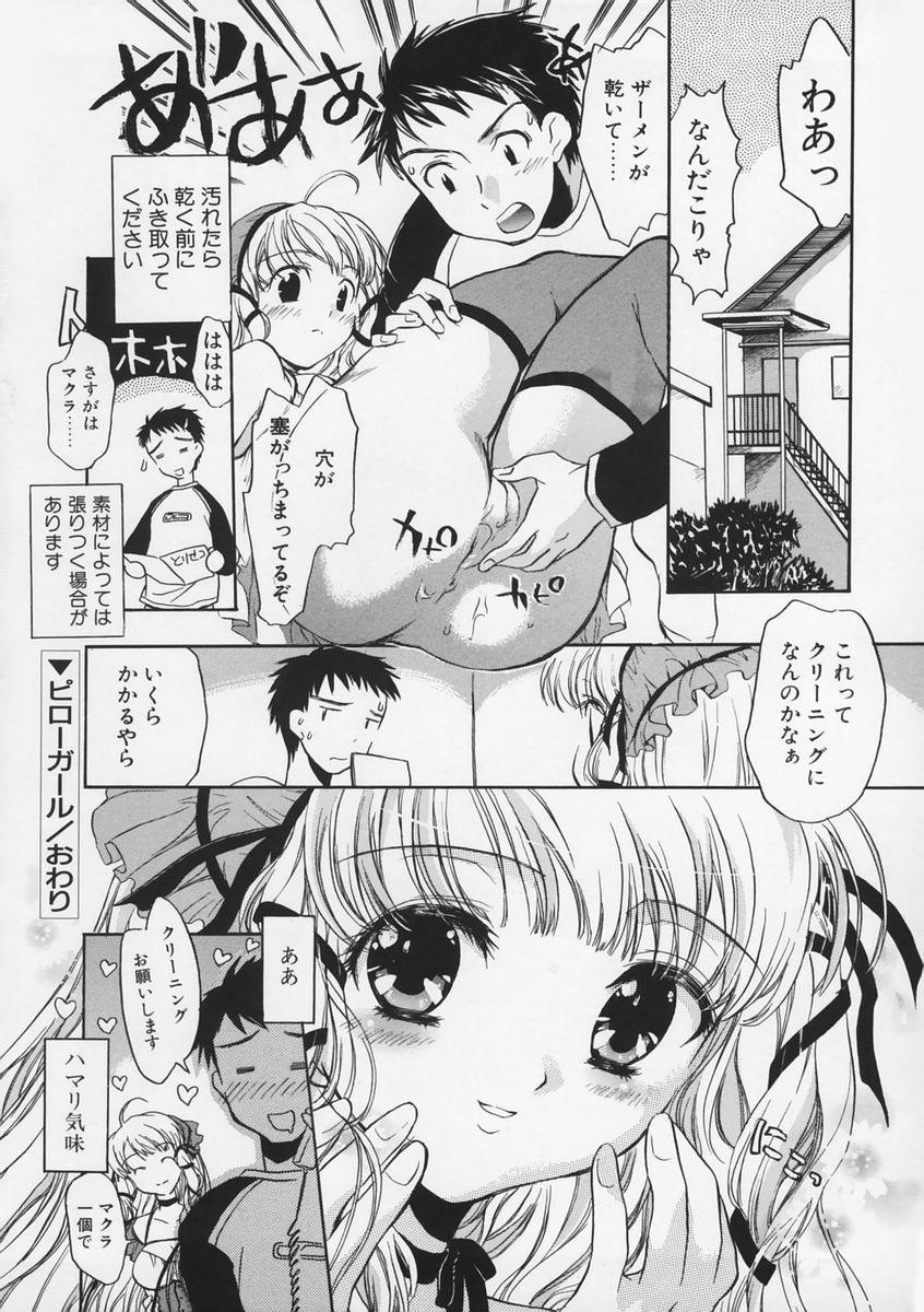 【エロ漫画】【エロ漫画】パーフェクトボディで誘惑しちゃう巨乳のお姉さん…手マンや騎乗位で生ハメ中出しいちゃラブセックスしちゃう【高橋くるみ：ピローガール】