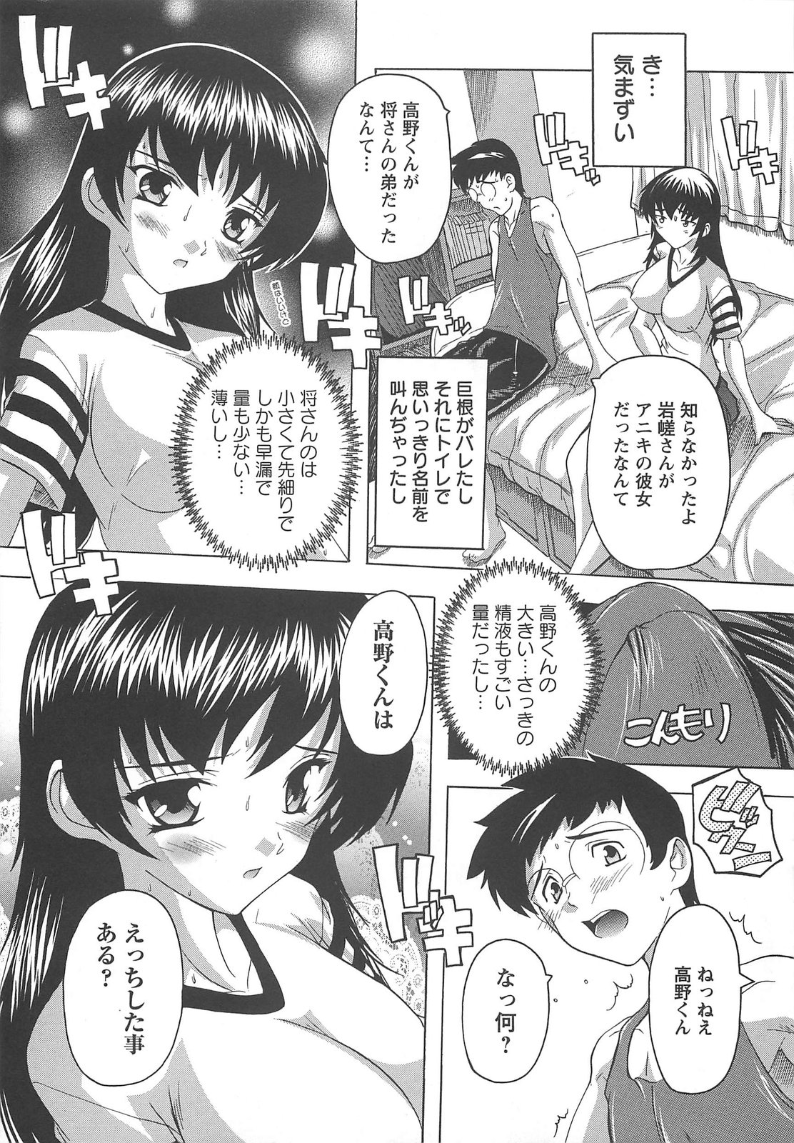 【エロ漫画】【エロ漫画】巨根な男に興味津々で筆下ろししてしまう淫乱娘…発情が止まらない彼女は騎乗位で生ハメ中出しまでもさせてしまう【奈塚Q弥：大は性をかねる】