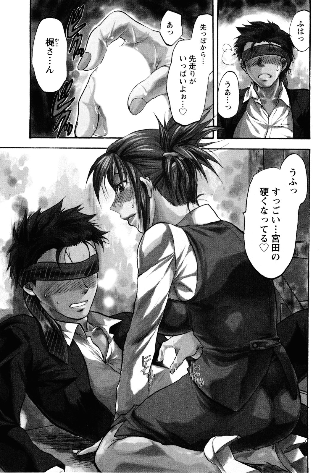 【エロ漫画】【エロ漫画】ご褒美でキスをして誘惑しちゃうビッチな淫乱OL…オフィスで騎乗位で生ハメ中出しいちゃラブセックスしちゃう【柚木N' ：THE DOG-& OFFICE LADY】