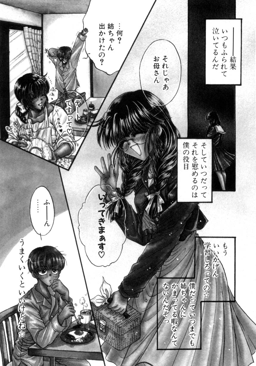 【エロ漫画】【エロ漫画】女体盛りをされちゃう淫乱お姉さん…フェラや騎乗位で生ハメ中出しいちゃラブセックスしちゃう【ものぐさうるふ：OH！MYGIRL,OH MY GOD！】