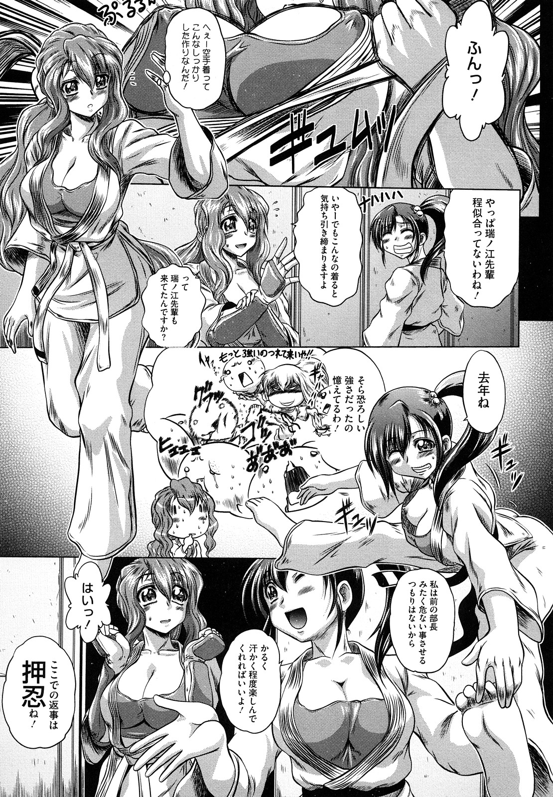 【エロ漫画】【エロ漫画】頑張った部員たちの労をねぎらってHさせてあげちゃう巨乳のお姉さん…ご奉仕フェラをして生ハメ中出しいちゃラブセックスしちゃう【要青豆：先輩ガッツです！】