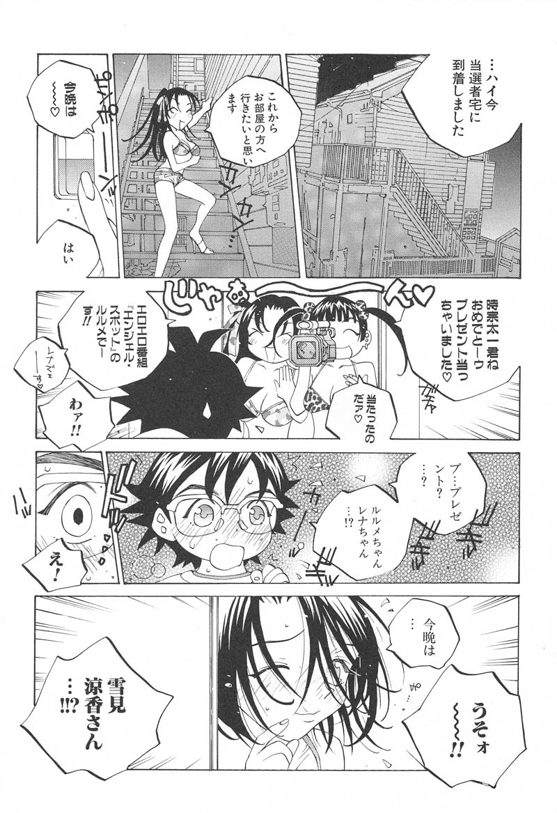 【エロ漫画】【エロ漫画】カメラの前で乳首吸引機を着けてエロ衣装で現れた巨乳キャスター…電車内で辱めを受けて乳首吸引され母乳を出しながら乱交セックス【友永楓人：SUZUKA】