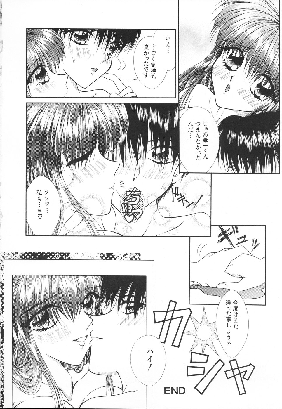 【エロ漫画】【エロ漫画】調教されて犯されちゃう淫乱お姉さん…バックで生ハメ中出しいちゃラブセックスしちゃう【森林たまご：Kasya Kasya】