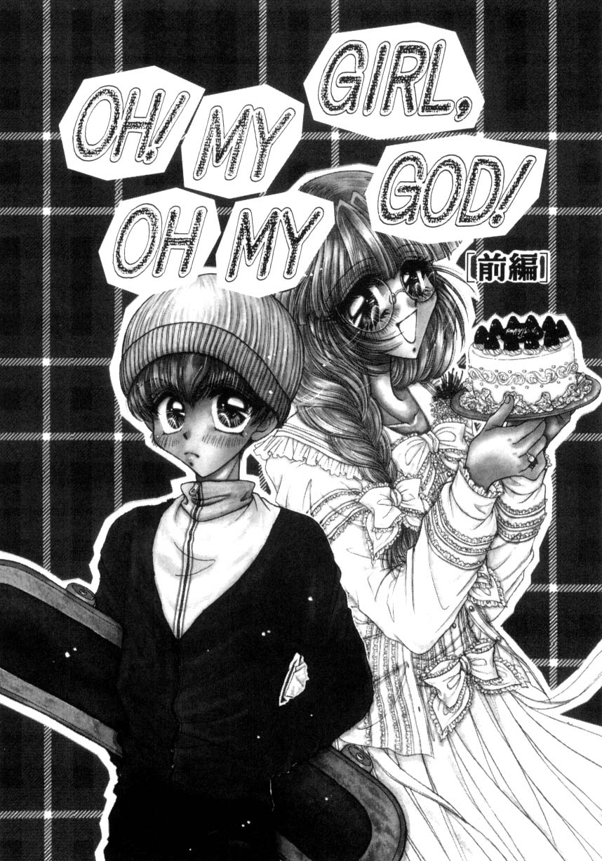 【エロ漫画】【エロ漫画】女体盛りをされちゃう淫乱お姉さん…フェラや騎乗位で生ハメ中出しいちゃラブセックスしちゃう【ものぐさうるふ：OH！MYGIRL,OH MY GOD！】