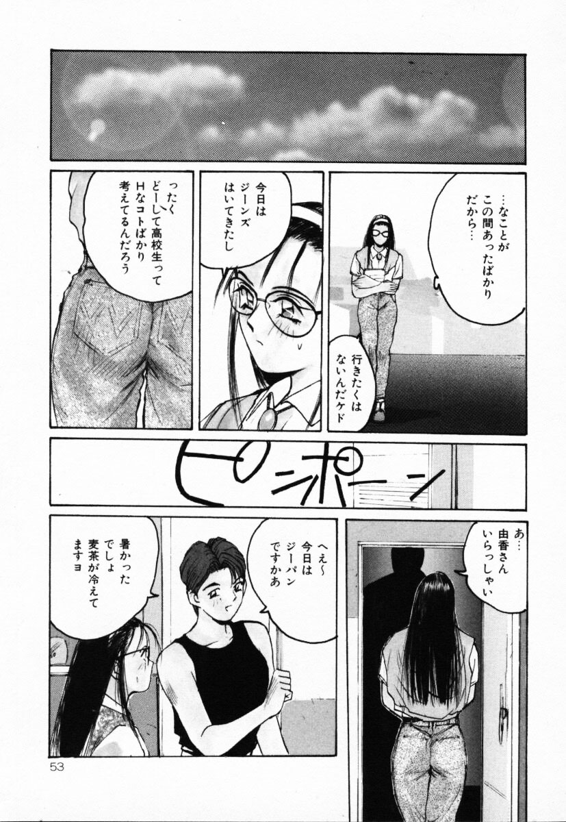 【エロ漫画】【エロ漫画】教え子に拘束されて犯されちゃう家庭教師の先生…パンストを破かれチンポを生挿入するとトロ顔で中出し絶頂イキしちゃう【かたせ湘：家庭教師と遊ぼ】
