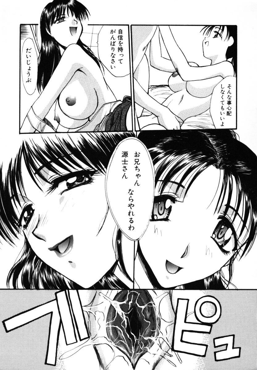 【エロ漫画】【エロ漫画】誘惑しちゃう巨乳のお姉さん…パイズリフェラをして生ハメ中出しいちゃラブセックスしちゃう【板場広し：NO MAKE GIRL'S】