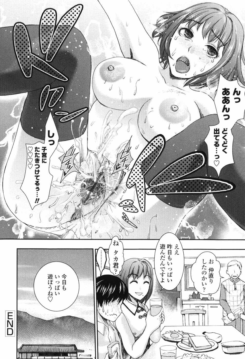 【エロ漫画】【エロ漫画】久しぶりに遊びにきた従兄弟の男の子を弄ぶお姉さん…パンティを泥棒した罰でおちんちんを弄っていたら自分も興奮してきて中出しセックス【Shirota Kurota：いとコンち】